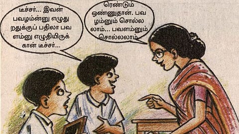 தமிழ் அறிவோம்!