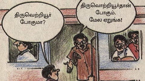 தமிழ் அறிவோம்