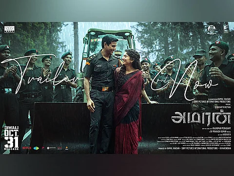 அமரன் படம்