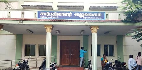அரக்கோணம் சாா்பதிவாளா் அலுவலகம் .