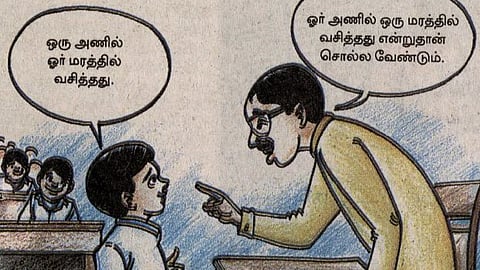 தமிழ் அறிவோம்