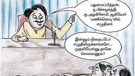 தமிழ் அறிவோம்