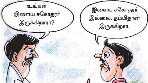 தமிழ் அறிவோம்