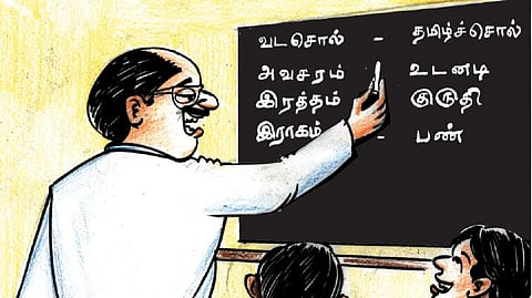 தமிழ் அறிவோம்