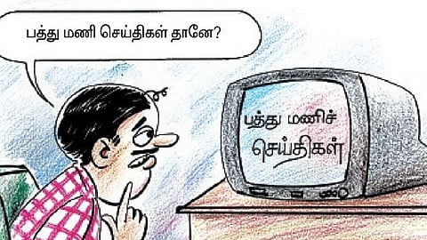 தமிழ் அறிவோம்