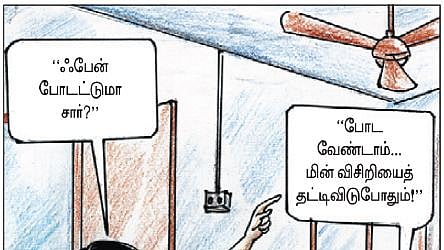 தமிழ் அறிவோம்
