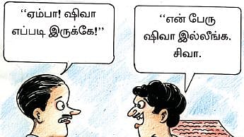 தமிழ் அறிவோம்