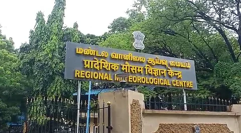 சென்னை வானிலை மையம்