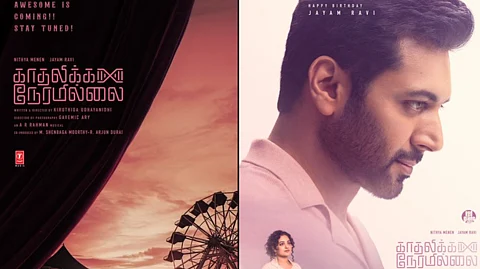 காதலிக்க நேரமில்லை அப்டேட்!
