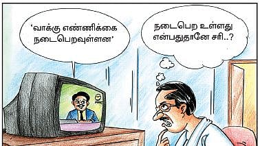 தமிழ் அறிவோம்