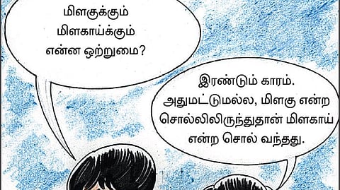 தமிழ் அறிவோம்