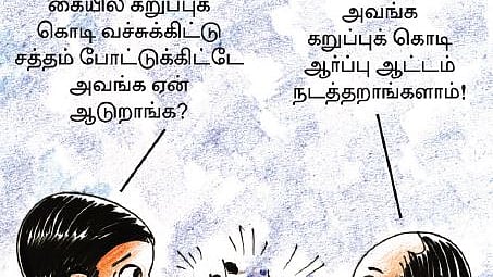 தமிழ் அறிவோம்