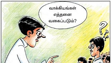 தமிழ் அறிவோம்