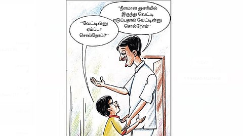 தமிழ் அறிவோம்