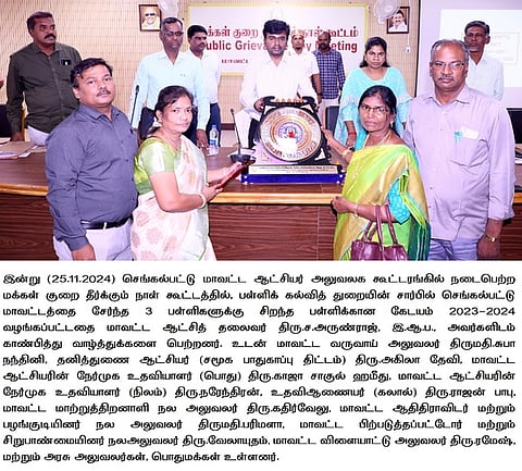 சிறந்த பள்ளிகளுக்கு கேடயம் வழங்கிய ஆட்சியா் ச. அருண் ராஜ். உடன்
மாவட்ட வருவாய் அலுவலா் சுபா நந்தினி உள்ளிட்டோா்.