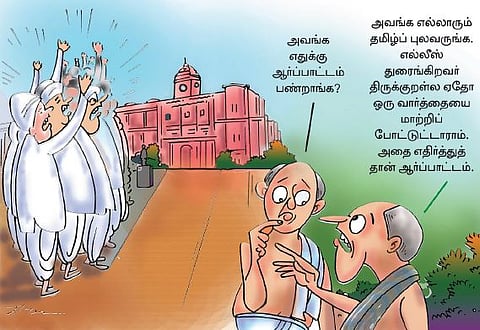 தமிழ் அறிவோம்