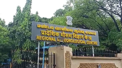 சென்னை மண்டல வானிலை ஆய்வு மையம்