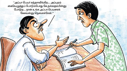 தமிழ் அறிவோம்