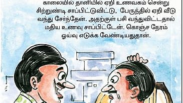 தமிழ் அறிவோம்
