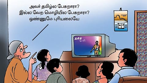 தமிழ் அறிவோம்