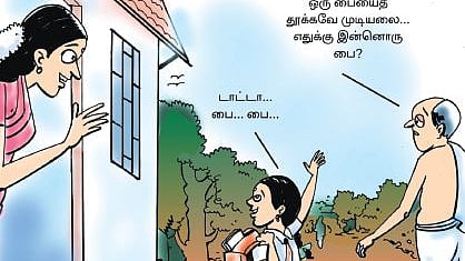 தமிழ் அறிவோம்