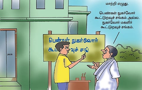 தமிழ் அறிவோம்