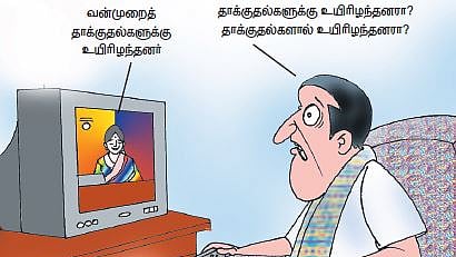 தமிழ் அறிவோம்