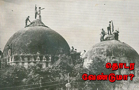 1992, டிச. 6!