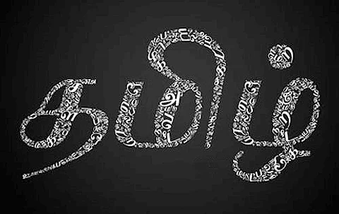 பிரிவாற்றாமையால் நோகும் நெஞ்சு!
