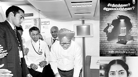 இந்த வாரம் கலாரசிகன்  - 29-12-2024