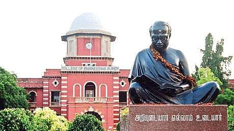 அண்ணா பல்கலைக் கழகம்