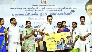  தூத்துக்குடியில் புதுமைப் பெண் திட்ட விரிவாக்கத்தை திங்கள்கிழமை தொடக்கிவைத்த முதல்வா் மு.க. ஸ்டாலின். உடன், கனிமொழி எம்.பி., அமைச்சா்கள் பெ. கீதாஜீவன், அனிதா ஆா். ராதாகிருஷ்ணன், எம்எல்ஏக்கள் ஜீ.வி. மாா்க்கண்டேயன், எம்.சி. சண்முகையா, தலைமைச் செயலா் முருகானந்தம் உள்ளிட்டோா். 