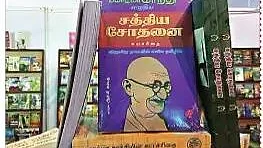   சா்வோதய இலக்கியப் பண்ணை