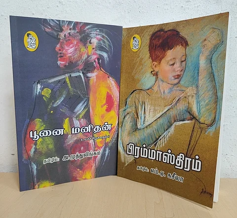 பிரம்மாஸ்திரம், பூனை மனிதன்: புத்தகக் காட்சியில் புதியவை 