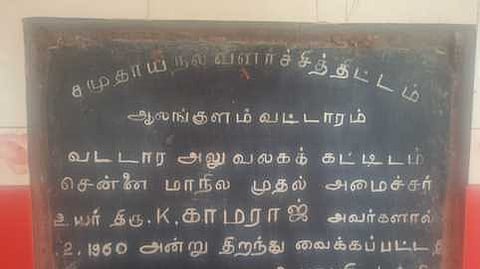 ஆலங்குளம் பழைய ஒன்றிய அலுவலக கட்டடத்தை பயன்படுத்துமா அரசு? மக்கள் எதிா்பாா்ப்பு