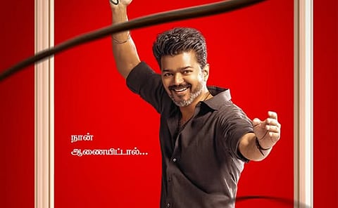 'நான் ஆணையிட்டால்...’ ஜன நாயகன் 2-வது போஸ்டர்!