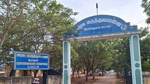 ஆலங்குளம் அரசு மருத்துவமனை