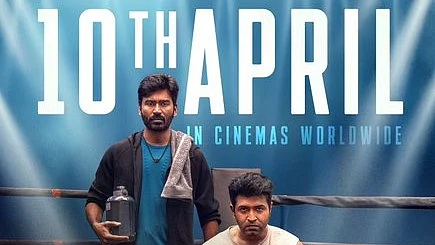 இட்லி கடை போஸ்டர்