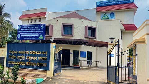 தேசிய ஆயுா்வேத நிறுவனம் 