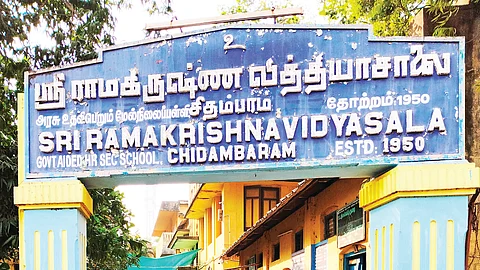 ஸ்ரீ ராமகிருஷ்ணா வித்தியாசாலை பள்ளி