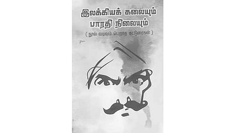 இந்த வாரம் கலாரசிகன் - 09-02-2025