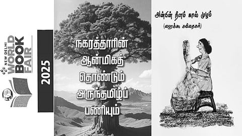 இந்த வாரம் கலாரசிகன் - 16-02-2025