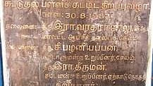 130 ஆவது ஆண்டு விழா காணும்
சிங்கிபுரம் அரசுப் பள்ளி!
