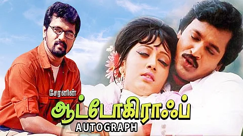 ஆட்டோகிராஃப்