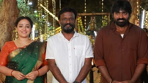 விஜய் சேதுபதி - நித்யா மெனன் படத்தின் படப்பிடிப்பு நிறைவு!