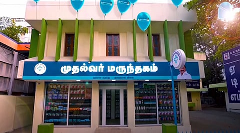 முதல்வா் மருந்தகம் 