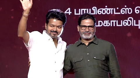 தவெக 2-ஆம் ஆண்டு தொடக்க விழா: விஜய் - பிரசாந்த் கிஷோர் பங்கேற்பு! 