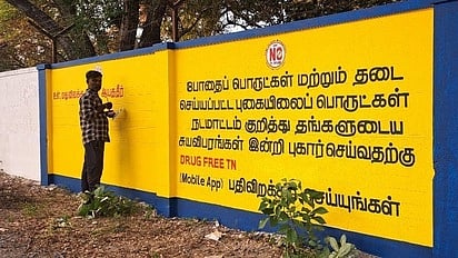 ராணிப்பேட்டை எம்பிடி சாலை சிறுவா் சீா்திருத்தப் பள்ளி சுவரில்  போதைப் பொருள் விழிப்புணா்வு வாசகங்கள். 
