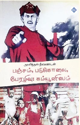 விருதுகளுக்கு அப்பால்