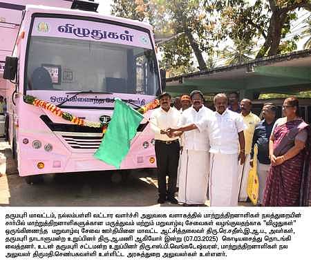 மாற்றுத்திறனாளிகளுக்கான மறுவாழ்வு சேவை வாகன இயக்கத்தை கொடியசைத்து தொடங்கிவைத்த ஆட்சியா் ரெ.சதீஸ்.